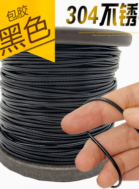 黑色包塑钢丝绳 304不锈钢细钢丝绳2mm1mm1.5mm3mm4mm5mm