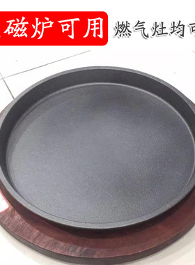 铁板烧盘家用炭火烧烤餐厅烤肉炉明火商用家用天然气铸铁烤盘肉锅