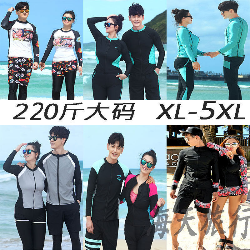 大码潜水服女200斤套装加肥加大码男分体防晒速干大号游泳衣水母