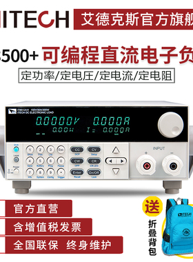 艾德克斯/ITECH 可编程直流x电子负载测试仪电源检测仪IT8500+系