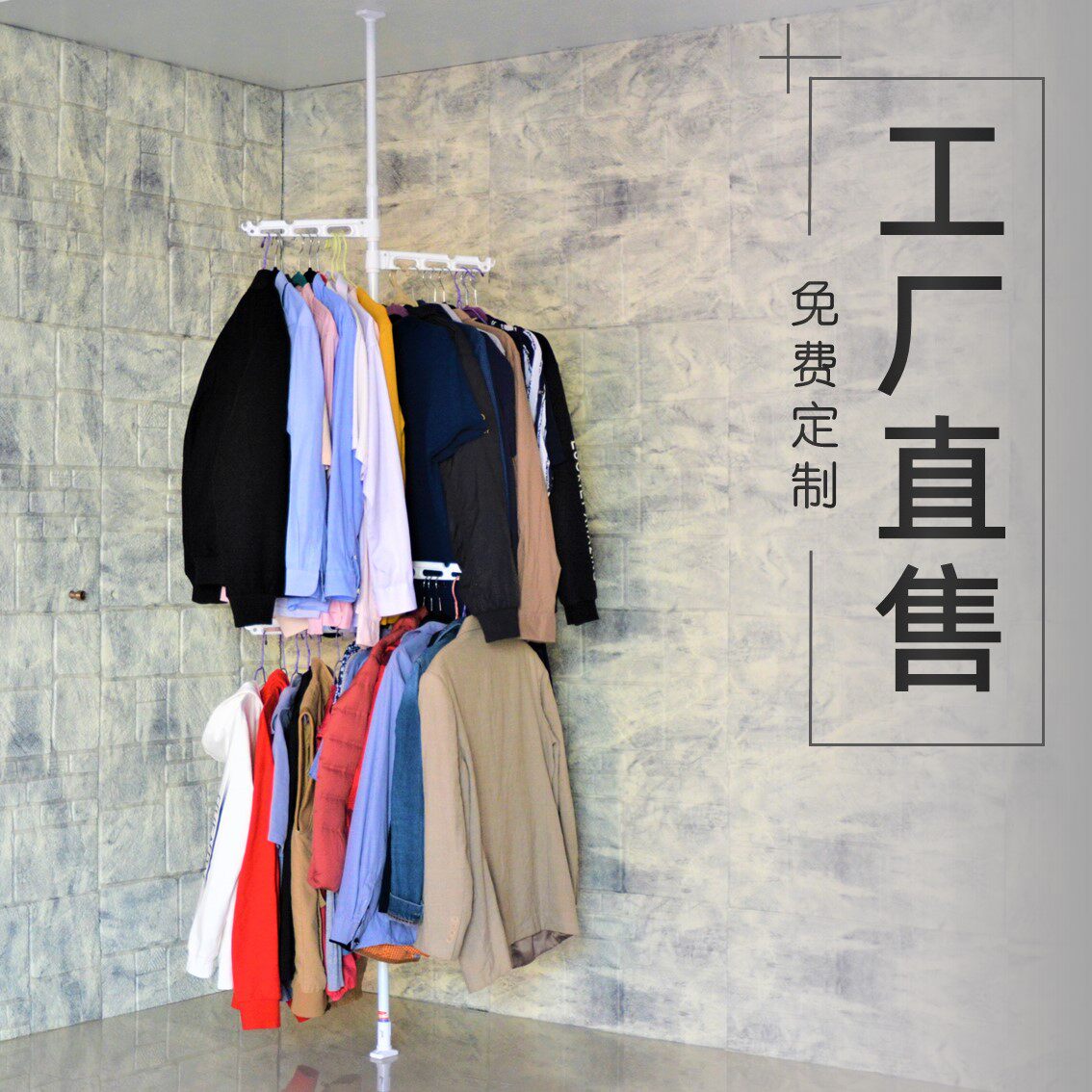 顶天立地式阳台晾衣架免打孔客厅单杆衣帽架折叠伸缩晒衣收纳神器