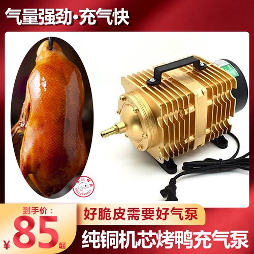 海利烤鸭充气泵烧鹅烧鹅冲气烧鸭打气泵吹鸭子气泵吹气烤鸭打气机