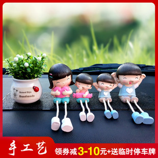 汽车装饰品摆件车内一家四口网红创意个性潮流车里摆放的车载用品