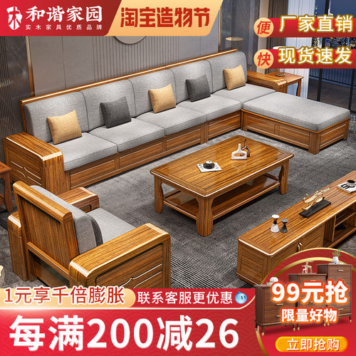 乌金木高档实木沙发组合大小户型现代新中式简约客厅沙发高箱储物