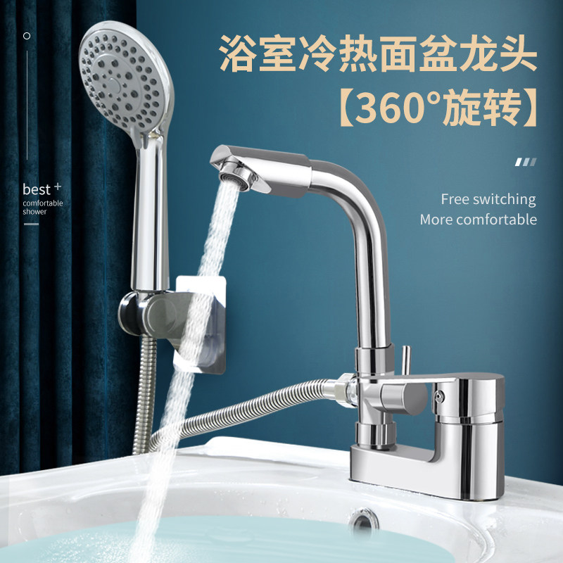 新款黄铜面盆水龙头浴室带淋浴花洒台盆洗脸盆冷热水龙头双孔双用图片
