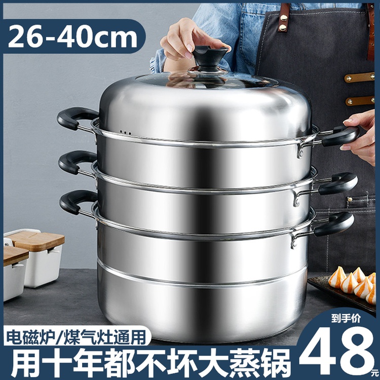 蒸锅304不f锈钢特大号家用三层加厚双层36 40cm煤气电磁炉商用汤