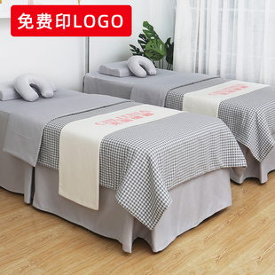 美容院专用高端美容床罩四件套高档简约清新按摩推拿T床套定制log