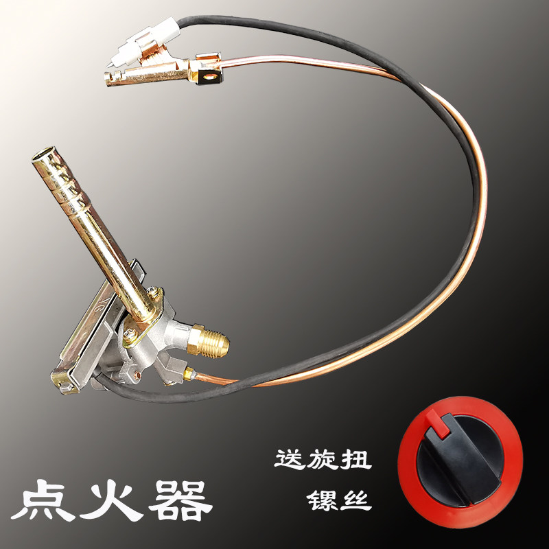 燃气商用复底煮面桶无风机平底大锅灶手动点火器蒸炉调火开关配件图片