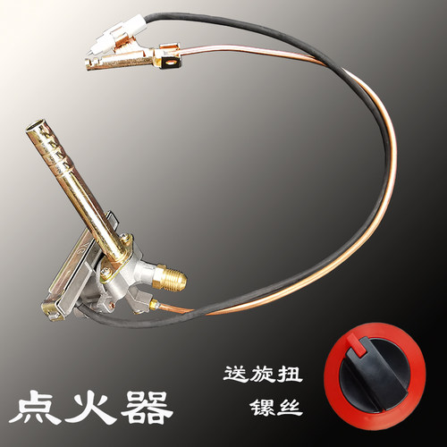燃气商用复底煮面桶无风机平底大锅灶手动点火器蒸炉调火开关配件