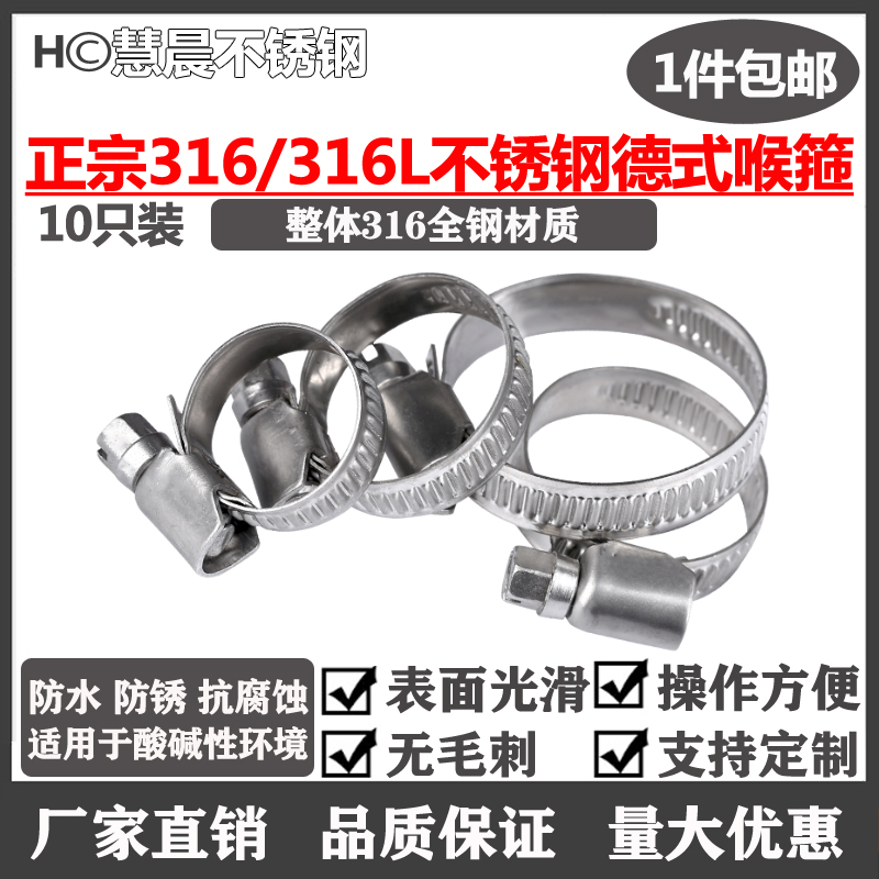 包邮 10只装 德式 316不锈钢喉箍 316L卡箍管卡管夹X抱箍圈箍钢箍