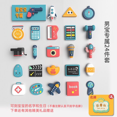 抓周新款中国大陆男女宝宝小孩现代卡通礼物生日布置抓阄玩具道具
