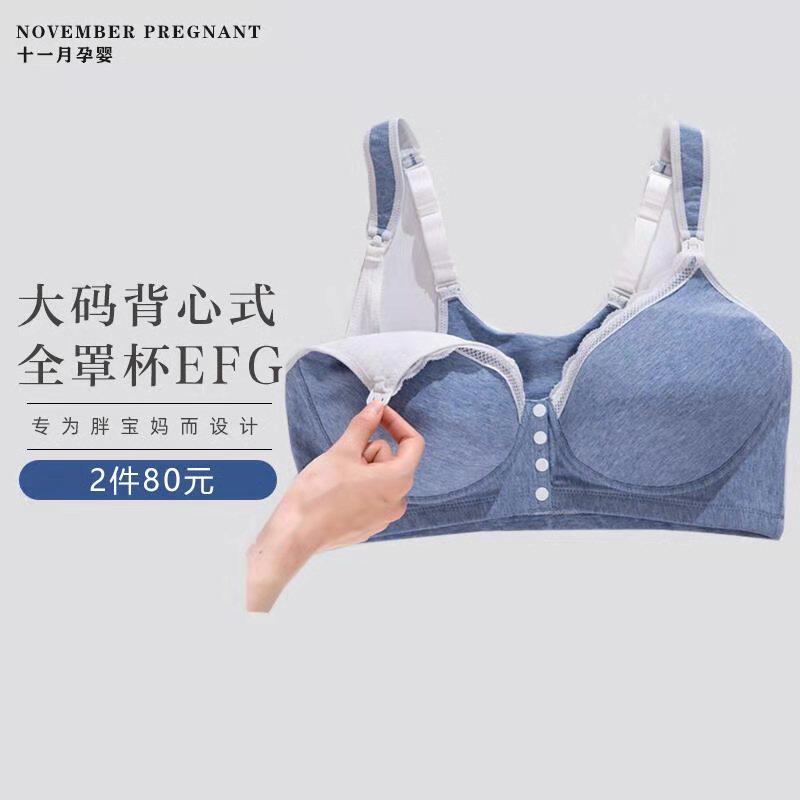 大码孕妇哺乳文胸全罩杯无钢圈纯棉喂奶内衣背心式睡眠胸罩200斤