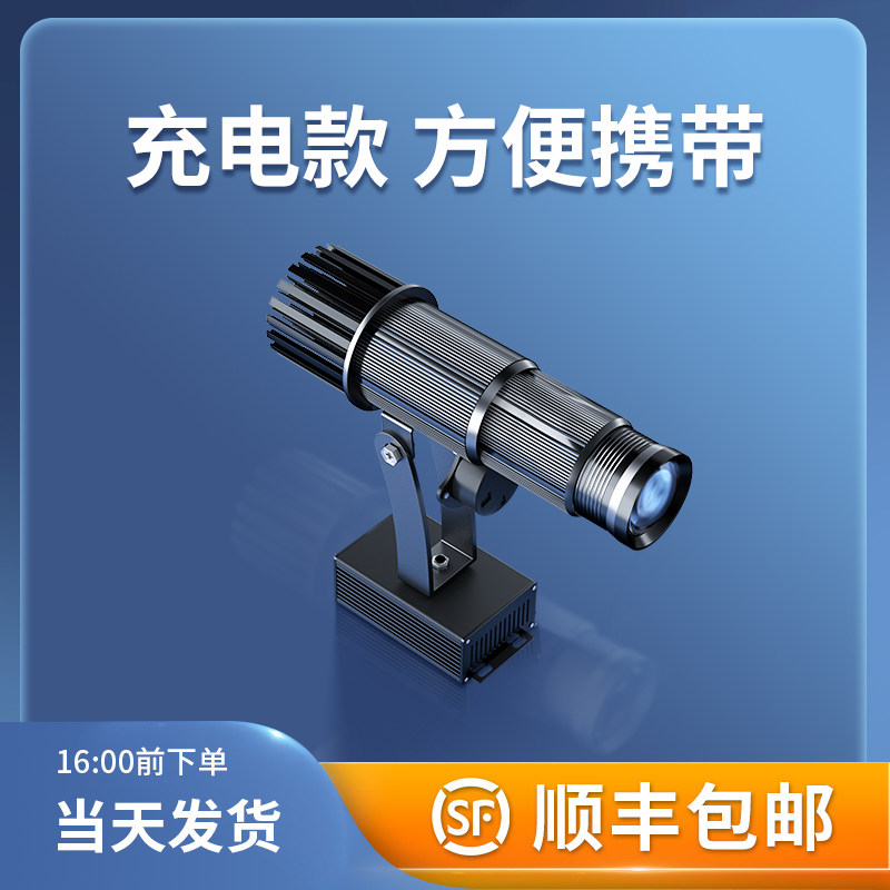 电池充电便携式地摊广告logo投影灯户外室外门头门店店铺地面移动