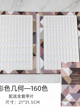 美甲色卡本甲油胶款式样板本打版展示册高档色板架相框甲片展示板