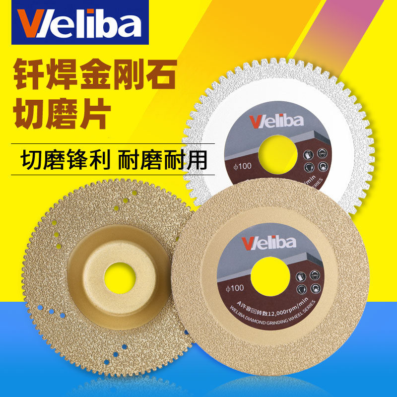 钎焊大理石打磨片石材瓷砖切割片陶瓷碗磨片云石片角磨机切片锯片,五金/工具,云石片,淘宝优惠券,粉丝福利购,淘宝优惠卷