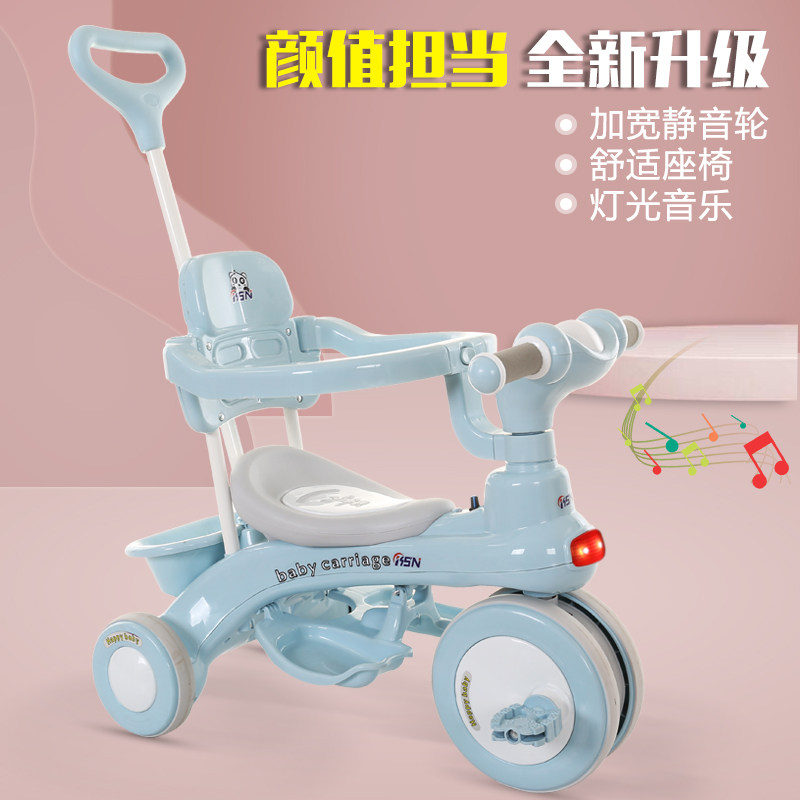 儿童三轮车1-6岁2自行车婴儿幼儿推车脚踏车子小孩童车宝宝手推车,玩具/童车/益智/积木/模型,三轮车,淘宝优惠券,粉丝福利购,淘宝优惠卷