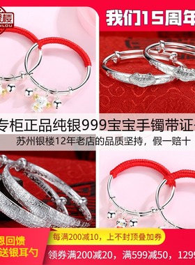 金牛年宝宝银手镯999纯银婴儿男女孩儿童银饰 新生儿满月礼手镯