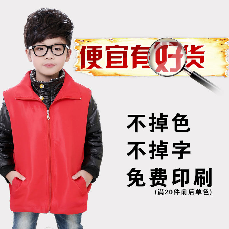 马甲幼儿园户外背心活动小 儿童小记者广告园服印字 幼儿定制LOGO,童装/婴儿装/亲子装,马甲,淘宝优惠券,粉丝福利购,淘宝优惠卷