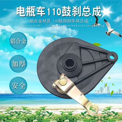 电动车刹车块110刹车总成cg125踏F板车制动蹄块110后轮刹车片总成