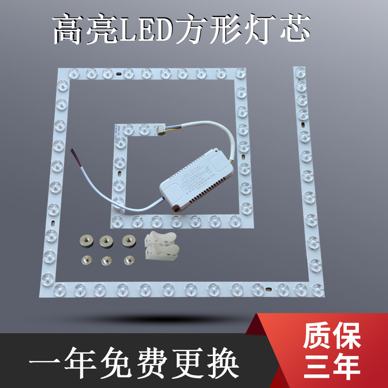 通用吸顶灯方形蚊香灯芯护眼led三色灯光源磁吸高亮灯盘灯板灯条,家装灯饰光源,LED球泡灯,淘宝优惠券,粉丝福利购,淘宝优惠卷