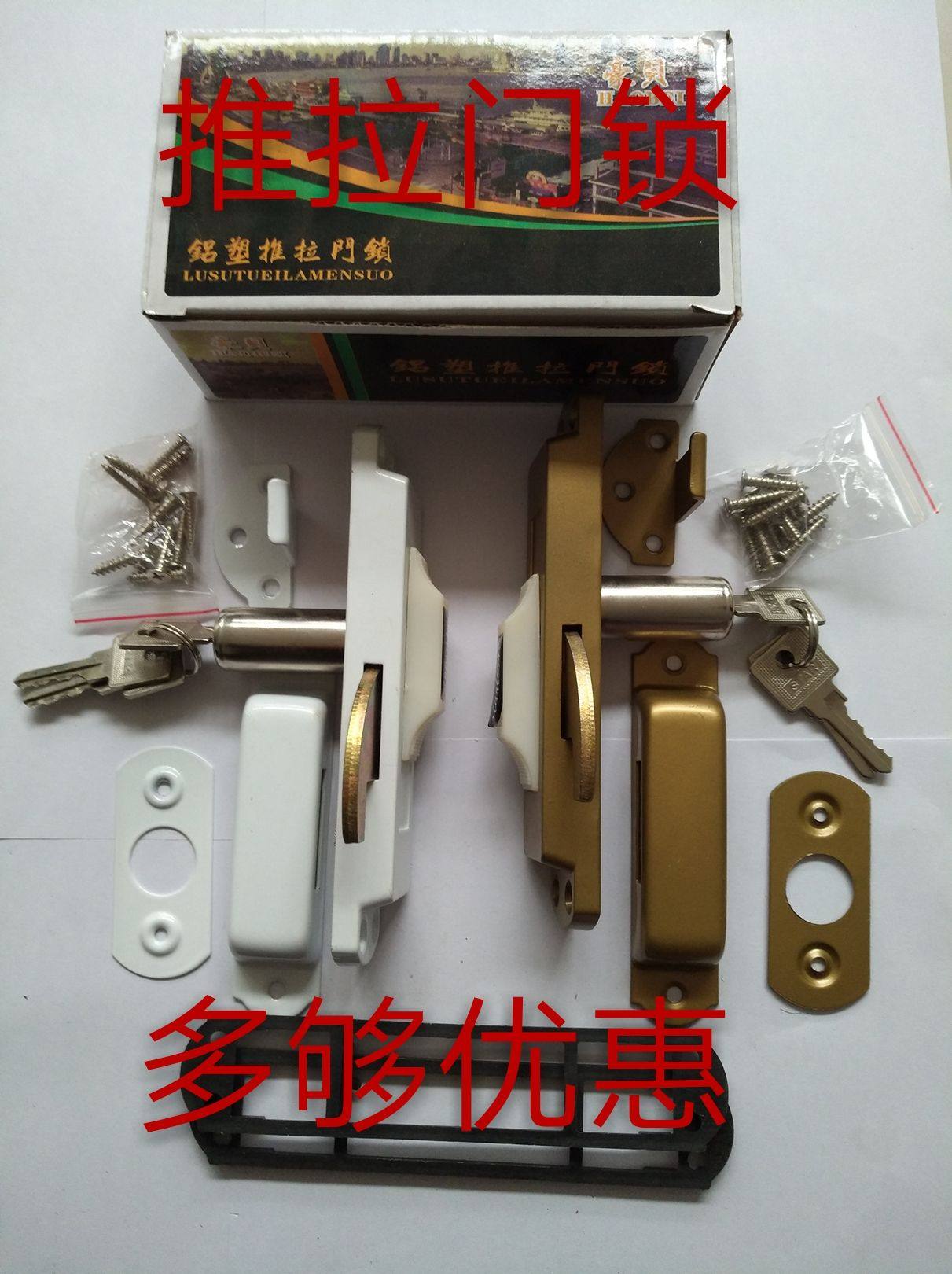 90铝合金门窗锁/推拉门移门90钩锁/90单面锁 老式90勾锁门窗配件图片