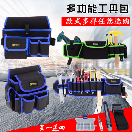 电工工具包腰加帆布维挂多功能腰带包厚五金小号修包牛津布收纳袋