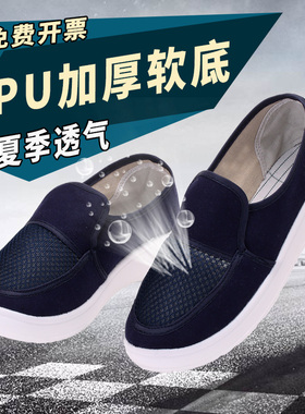 驭步夏季透气防静电网面鞋男女无尘鞋洁净鞋PU软底防尘鞋工作鞋