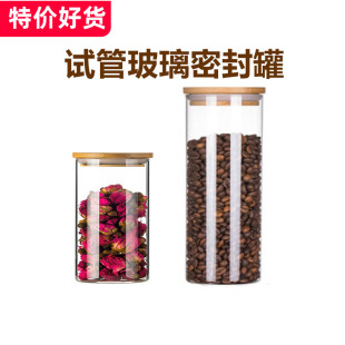 竹盖密封罐玻璃小瓶子透明带盖咖啡罐杂粮玻璃罐盒储物茶叶罐子