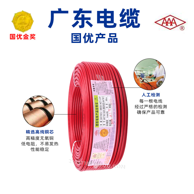 广东电缆厂电i视线/网络线/电话线 国标铜芯线厂价