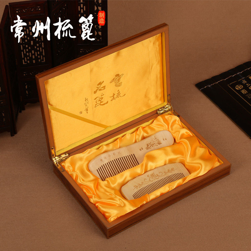 常州梳篦特产小叶黄杨木梳高品礼婚礼物礼档烙画商务送礼结盒用