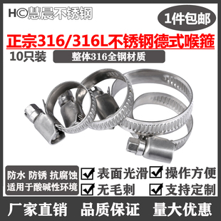 包邮 10只装 德式 316不锈钢喉箍 316L卡箍管卡管夹抱箍圈箍钢箍