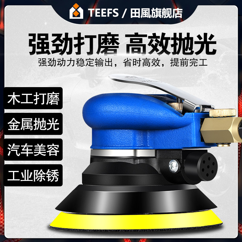 气动砂纸机5寸125MM抛光机气磨机木工打磨机汽车打蜡干磨机磨灰机,五金/工具,气动磨光机,淘宝优惠券,粉丝福利购,淘宝优惠卷