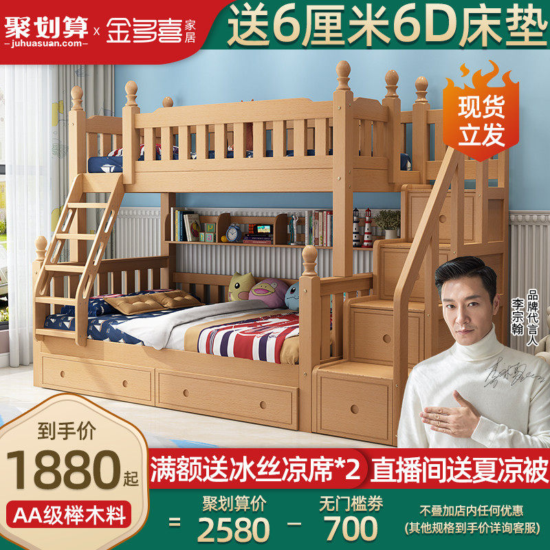 金多喜全实木儿童上下床高低床母子床上下铺子母床欧洲榉木双层床,住宅家具,高低/子母床,淘宝优惠券,粉丝福利购,淘宝优惠卷