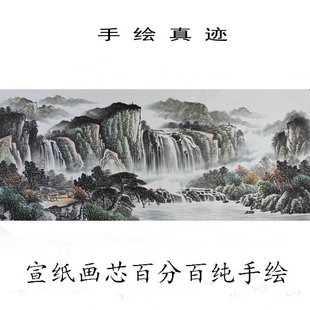 国画山水画纯手绘小六尺水墨字画厅室酒楼装饰字画源远流长画