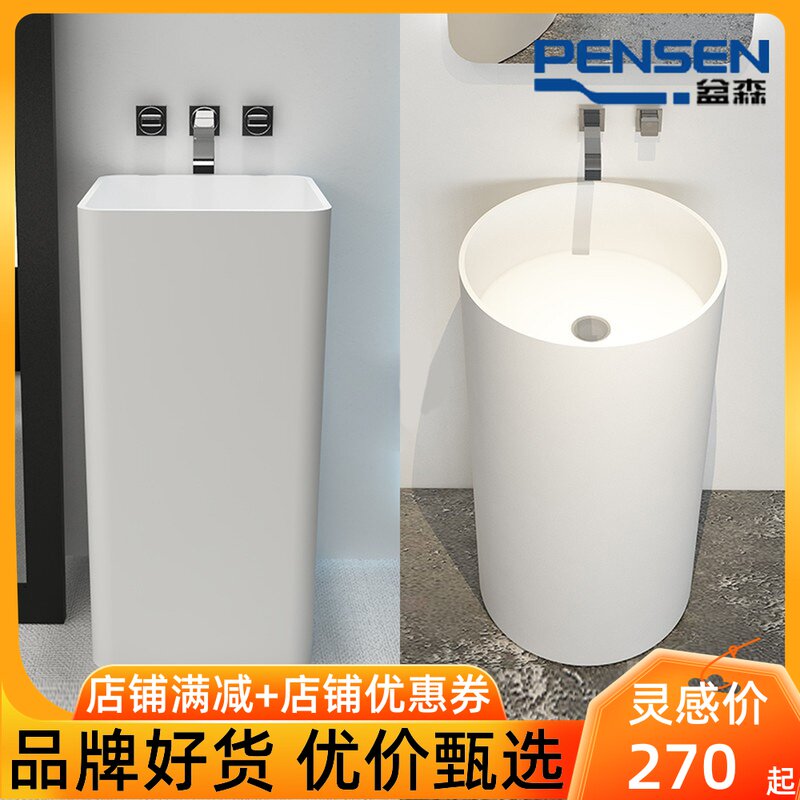 盆森 人造石 薄边 方立柱盆 简约 酒店专用 家用  圆立柱 洗手盆