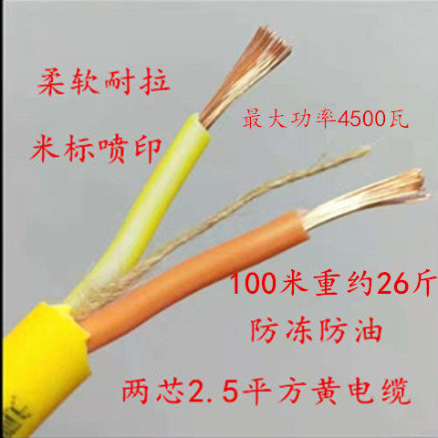 国标纯铜 多股铜软电线电源线 两芯0.75/1/1.5/2.5平方双股软铜线
