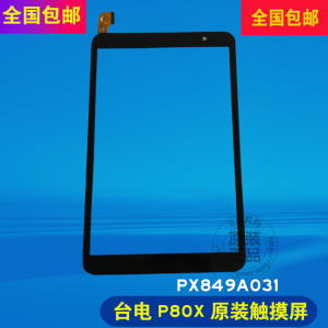 适用 台电P80X H802触摸屏PX84z9A031-F2-A外屏手写电容屏P80S屏