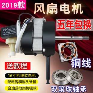 风扇电机台扇落地扇电风扇电机 35风扇马达 马达FS