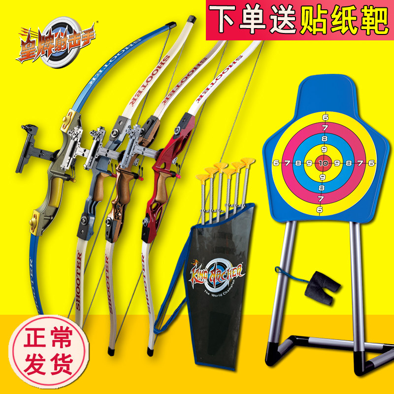 儿童玩具弓箭射击男孩射箭入门套装护指户外训练靶3-9岁新年礼物