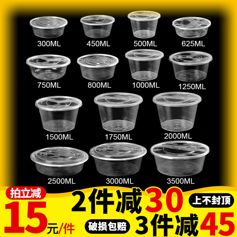 一次性餐盒300透明圆形碗500ml塑料450带盖2000外卖3斤龙虾打包盒
