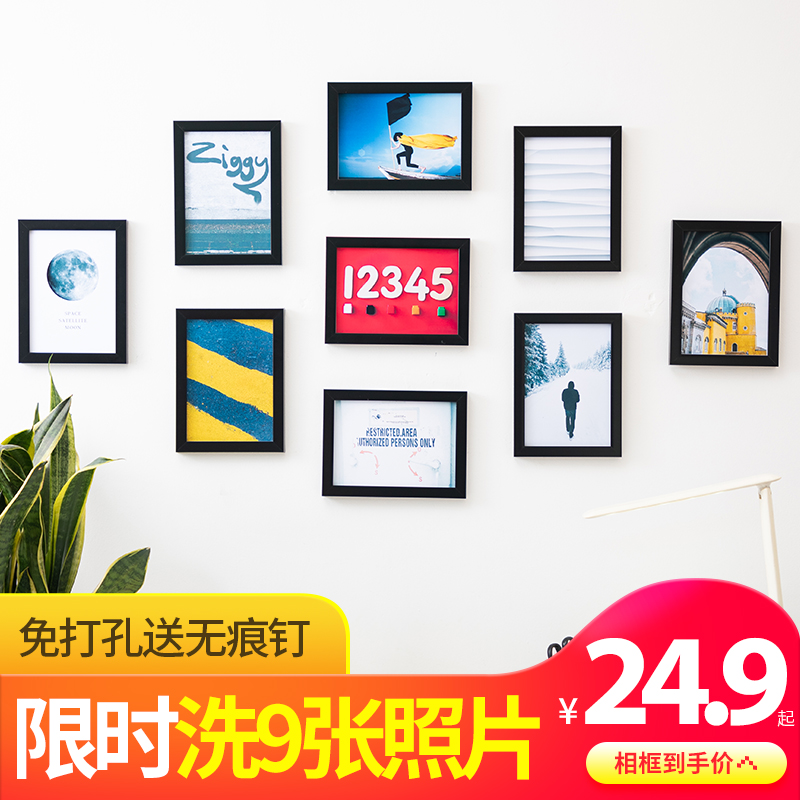 现代简约照片墙免打孔卧室装饰相框7寸挂墙九宫格客厅创意组合框