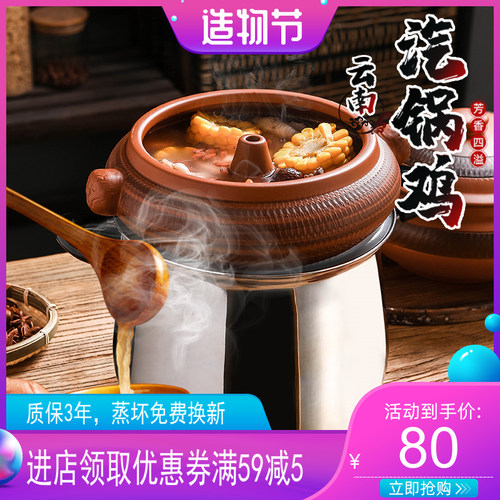 汽锅家用盅锅云南建水紫砂气锅鸡鸡隔水蒸锅陶瓷商用蒸锅厚炖盘炉