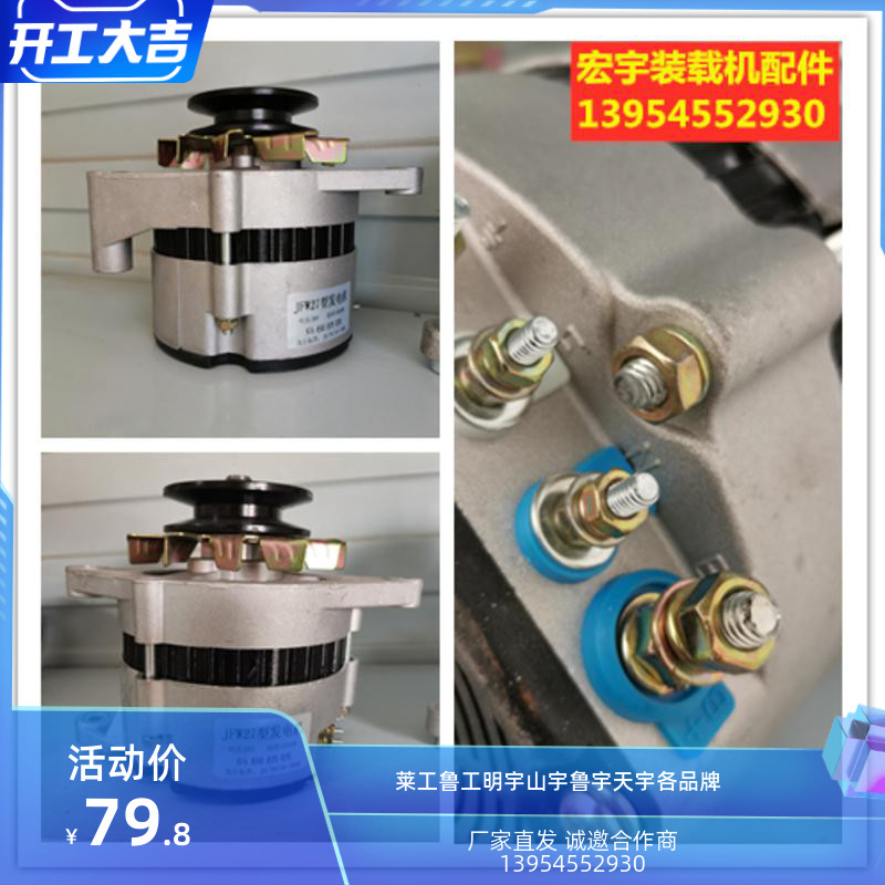 装载机发电机 铲车发动机发电机 1D2v   24v 28v 发电机