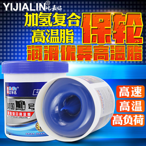 耐高温黄油润滑脂 汽车轴承电机轮毂保轮 电锤电镐专用Z加氢锂基
