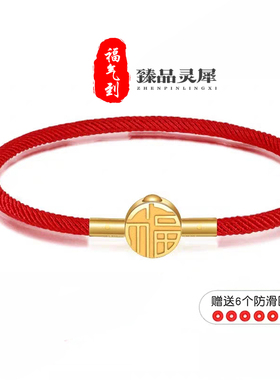 转运珠本命年红绳手链牛皮绳米兰绳福字形手链新年U红绳刻字情侣