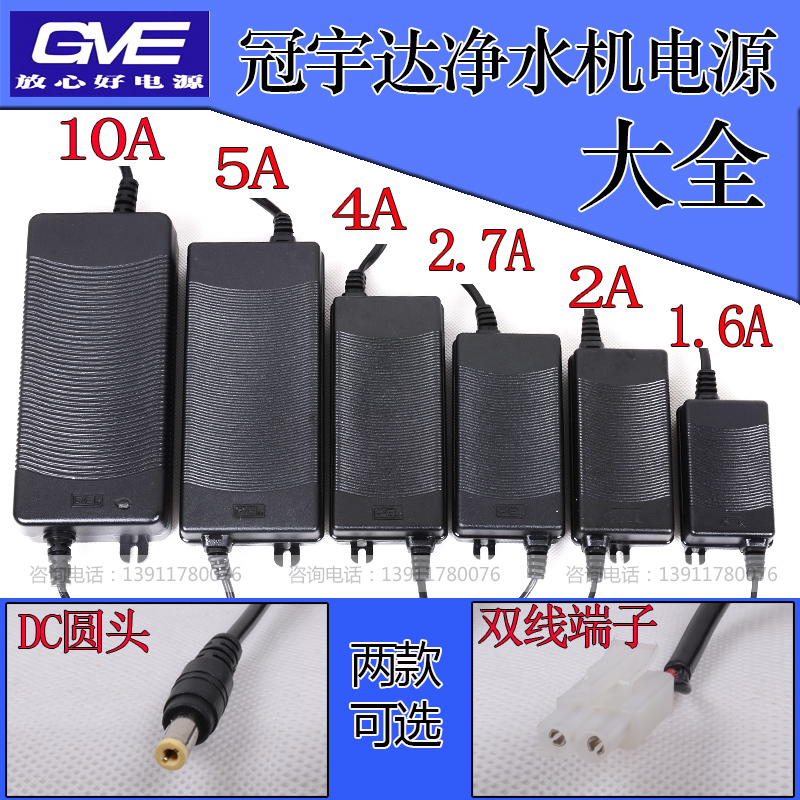 家用净水器电源适配器冠宇达24V2A4A5A10A饮水机电子变压器通用