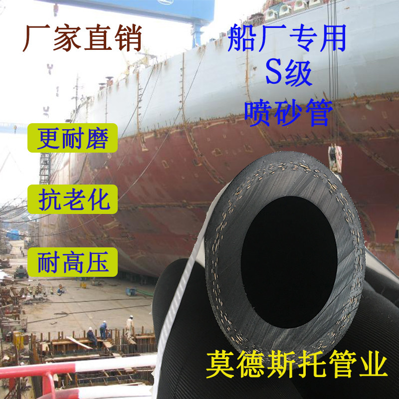 黑色夹布胶管喷砂管喷沙管耐高压除锈耐磨船厂专用管喷砂机专用管