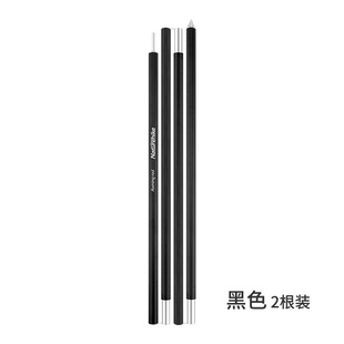Narutehike挪合2米4节铝客金天幕杆帐篷门厅支架加厚天幕支撑杆