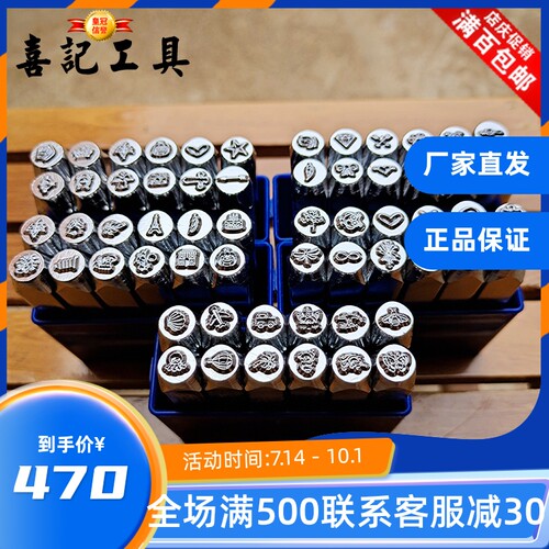 喜记出刻花錾錾刀錾子錾品钢饰工具首制錾刀