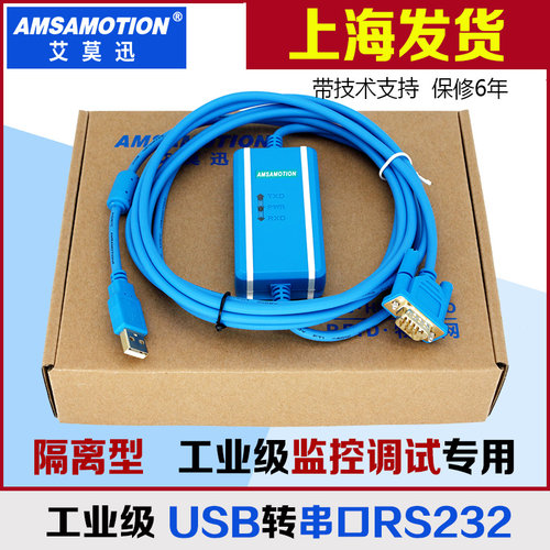 用于中达优控领控PLC工控板编程数据下载线USB-CS1WSCIF31转-R232